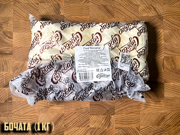 Сыр 1 кг ГОРНЫЙ СЫРОВАР (Бочата) в Щелково